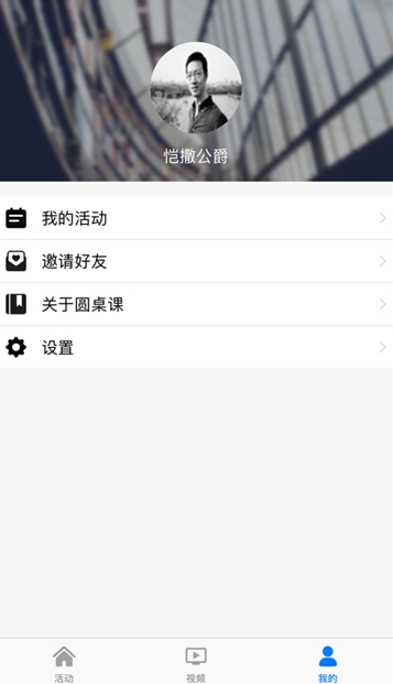 小圆桌  v2.6.2图3