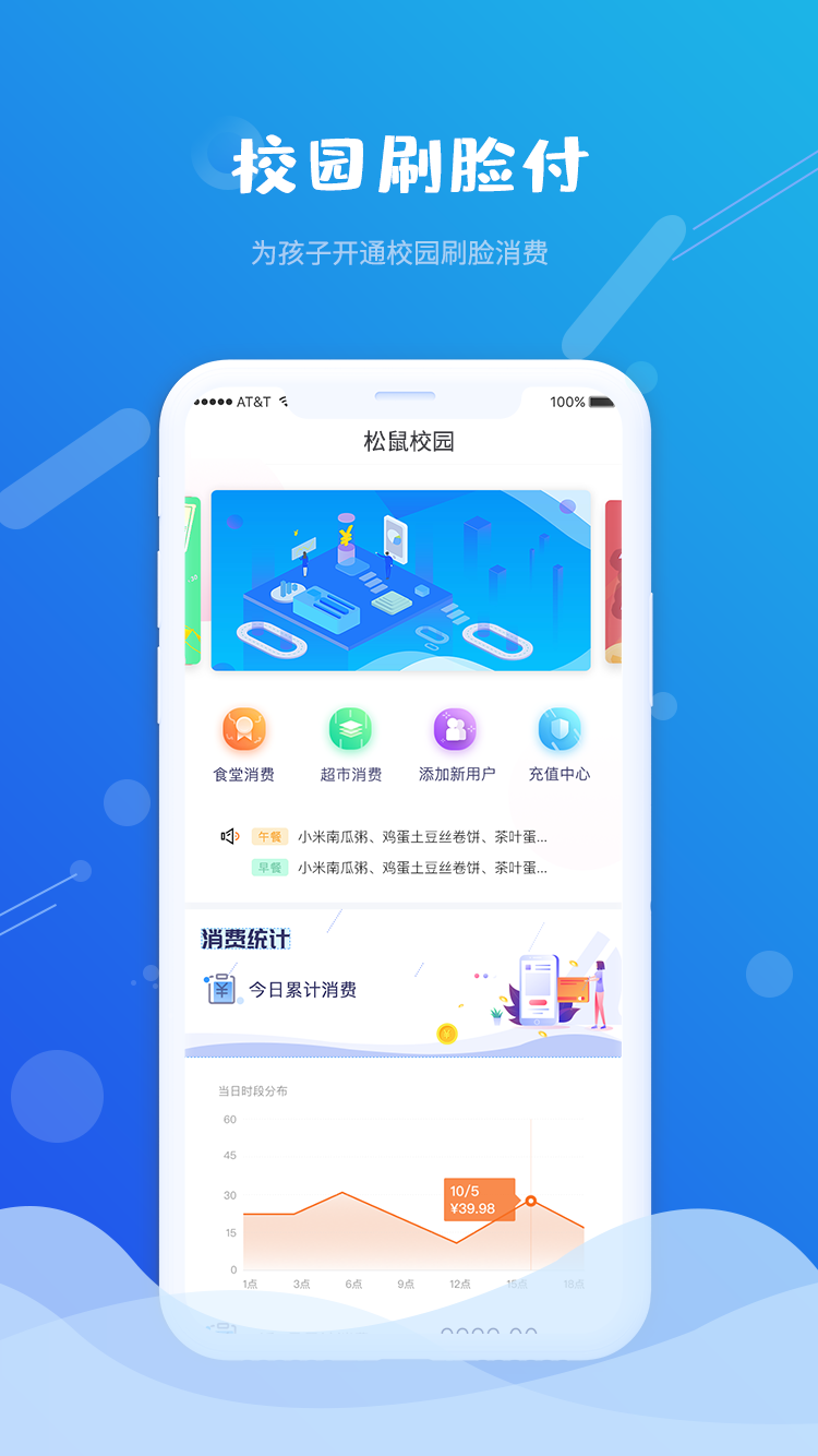 满客宝松鼠校园  v1.0.2图4