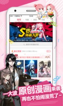 九九漫画  v3.21.00图1