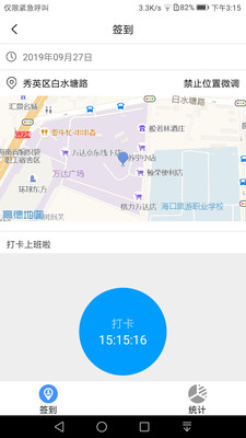 状元岭  v1.0.0图1