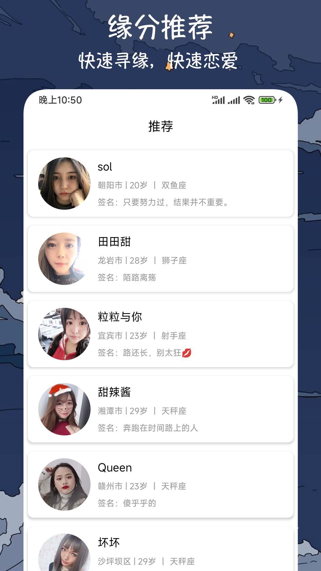 微爱约会交友  v1.0.3图1