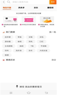 小康优选  v1.0图1