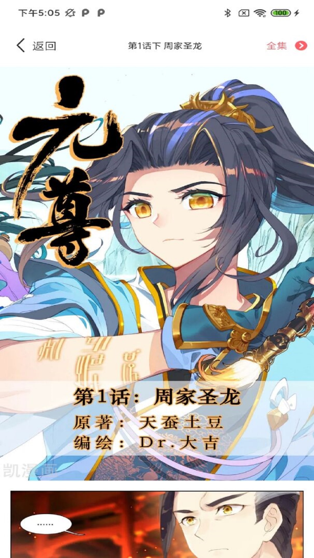 汇聚漫画  v1.0.1图3