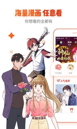 白菜漫画  v3.2.2图1