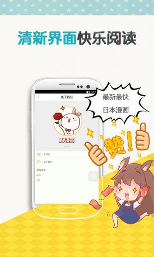 yy漫画韩漫破解版  v1.0图3