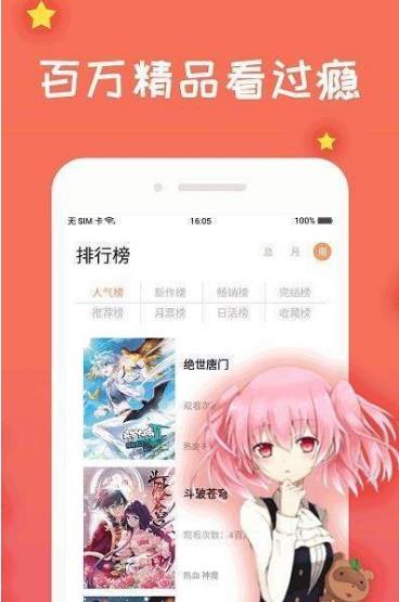 667漫画APP最新版  v1.0图3