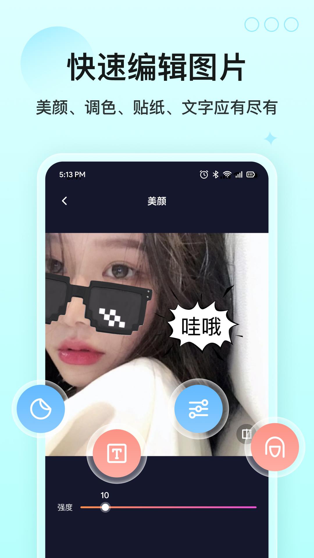 CP贴贴  v1.0图4