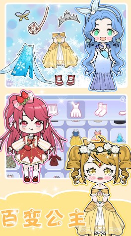 闪耀少女换装养成  v1.0图3