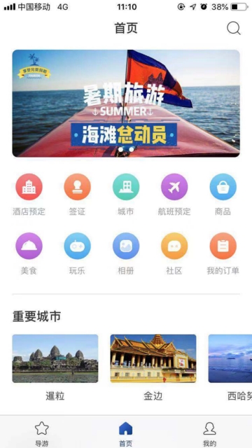 柬单游  v1.1.2图1