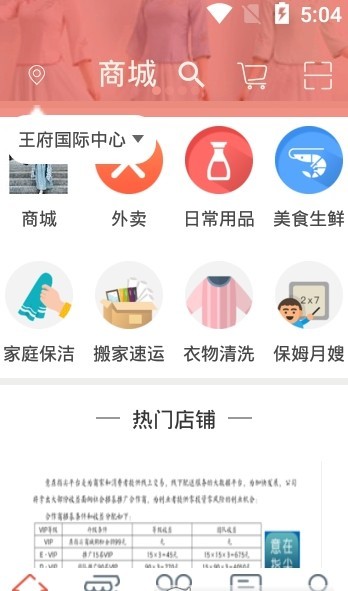 意在指尖  v1.0图2
