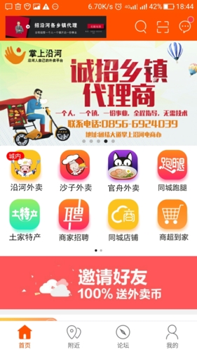 掌上沿河  v10.7.1图3