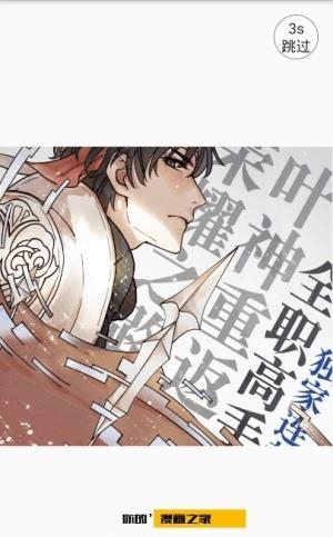 漫画之家最新版  v1.1.1图1