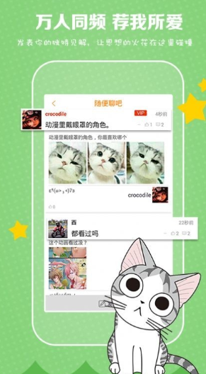 comic漫画手机版  v4.2图3