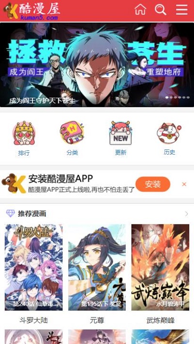 酷漫屋漫画安卓版  v1.6.1图1