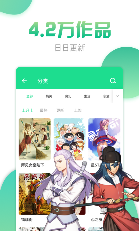 有妖气漫画APP  v3.3.1图3