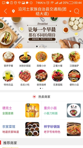掌上沿河