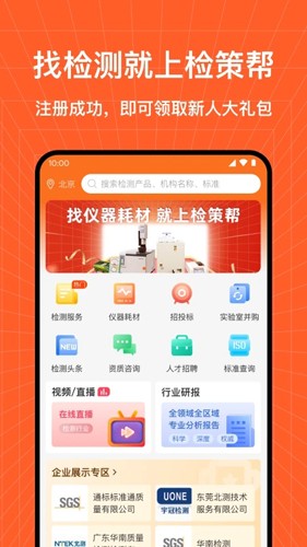 检策帮  v1.1.3图1