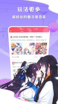 爱优漫v2.0.4去广告版  v1.8.8图2