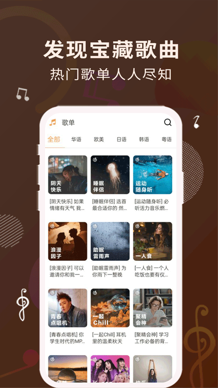 歌词适配器  v1.1.0图2