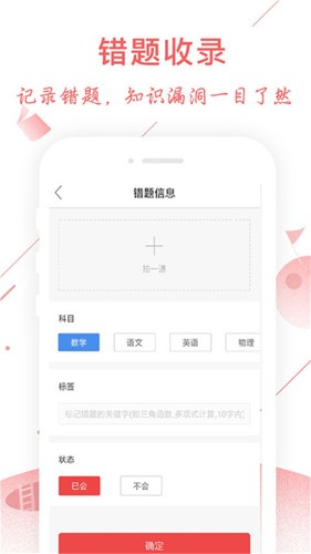 作业互动组  v1.0.8图2