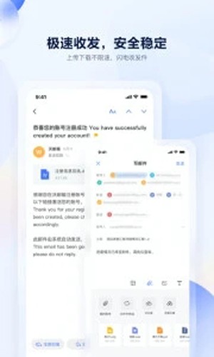 联通沃邮箱  v9.0.8图1