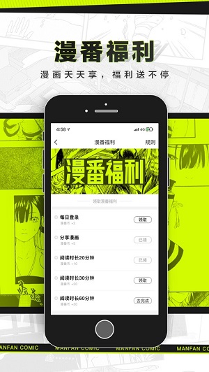 漫番漫画安卓版  v2.1.8图1