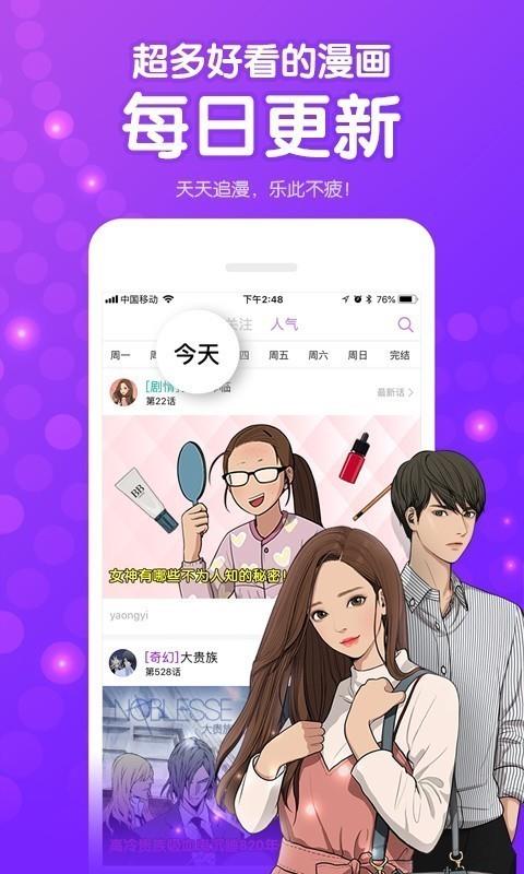 韩国无遮挡羞羞漫画免费版  v1.0图3