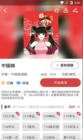 亲亲漫画网极速版