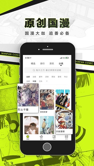 漫番漫画安卓版  v2.1.8图2