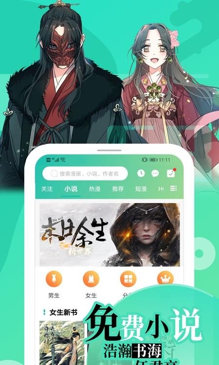 画涯  v1.0.2图3