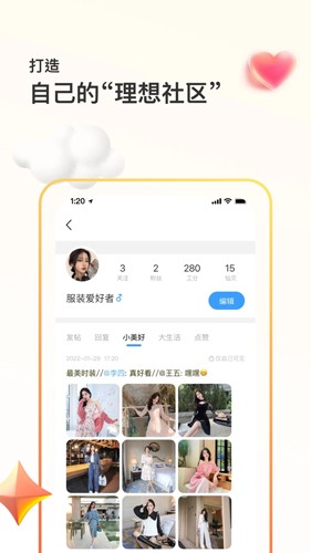 篱笆社区  v7.4.0图1