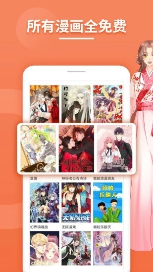 彼阅漫画  v1.0图2