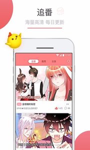 可米酷漫画  v4.4.1361图2