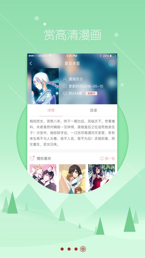 大海贼漫画手机版  v1.0图3