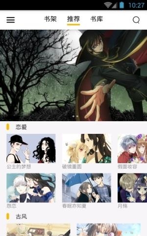 漫画之家最新版  v1.1.1图2