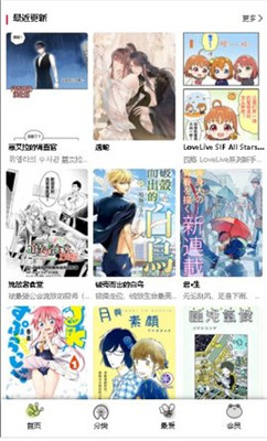 漫蛙漫画最新版  v8.6.4图2