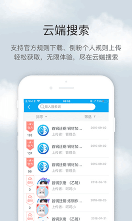 倒班助手  v4.4.1图1