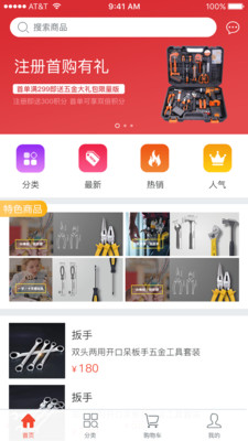 集卖网  v1.0图2