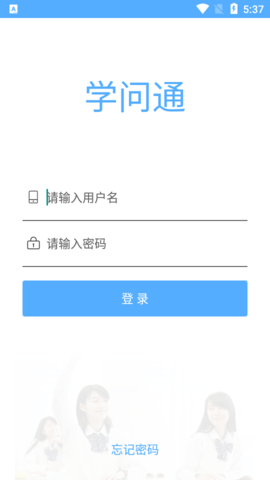 温州学问通app下载  v6.8图2