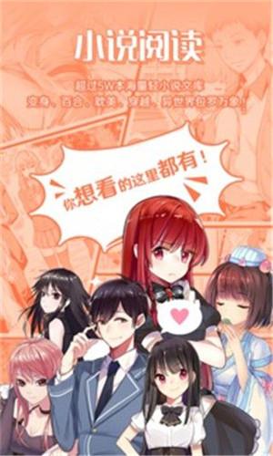 因樱漫画破解版