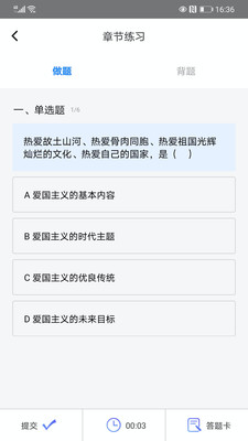 好学好考  v1.0图2