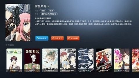 漫画岛免费版  v1.0.8图2