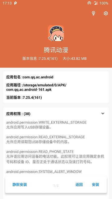 安卓apk安装器下载