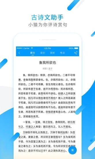 小猿搜题  v11.31.0图3