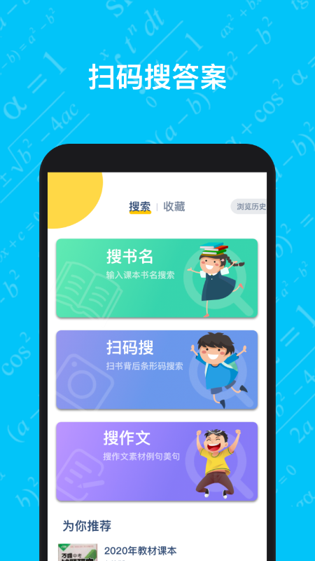 51答案  v2.2图2