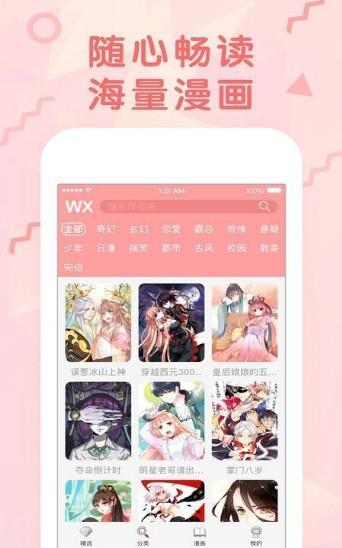 runaway漫画下拉版  v1.0图2