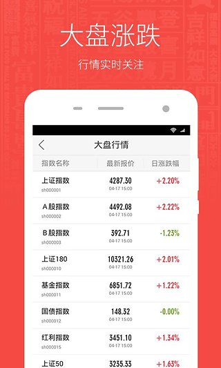 数米基金宝  v5.7.5图5