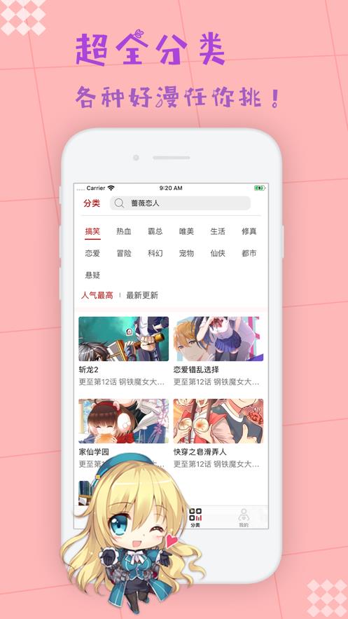 H动漫破解版  v1.0图2