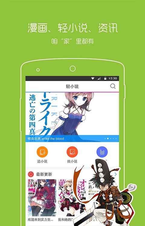 动漫之家(二次元动漫画神器)  v3.4.0图3