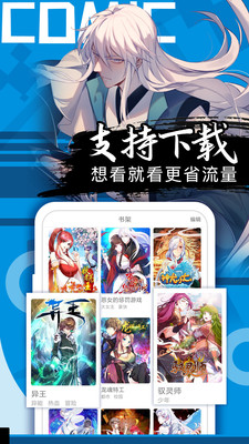 好看漫画最新版  v2.6.0图2